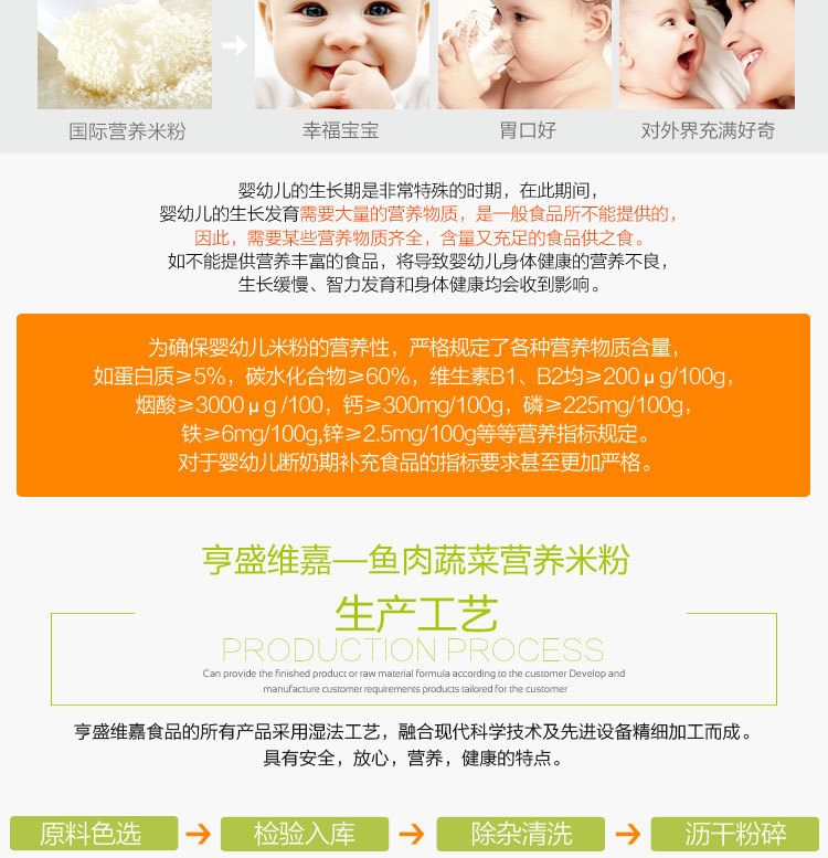 米粉\/米糊\/汤粥-广东米粉厂家批发鱼肉蔬菜营养