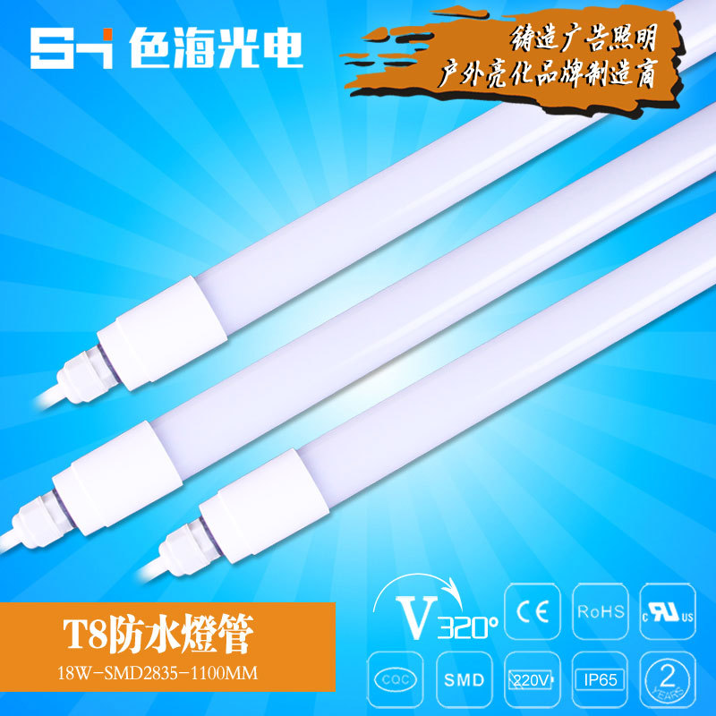 LED防水灯管 冷柜冷库蔬菜大棚农牧厂户外广告 T8 18W 1.2米|ms