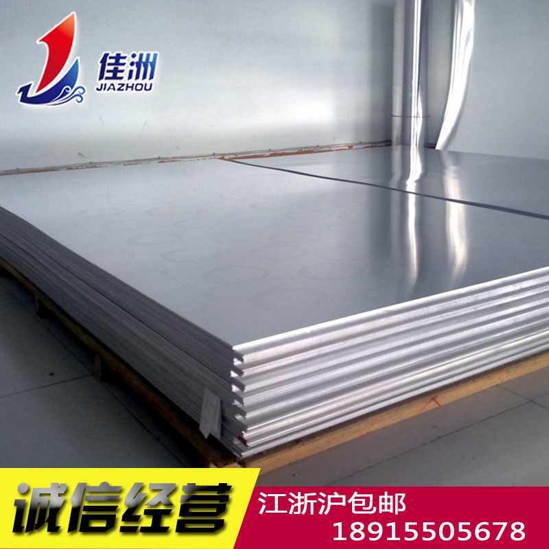 供应精密铝板5052H112  防锈铝5052铝合金 西南铝业