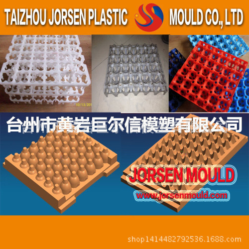 鸡蛋托盘模具 塑料鸡蛋托盘模具 精密加工塑料模具 塑料鞋托盘模