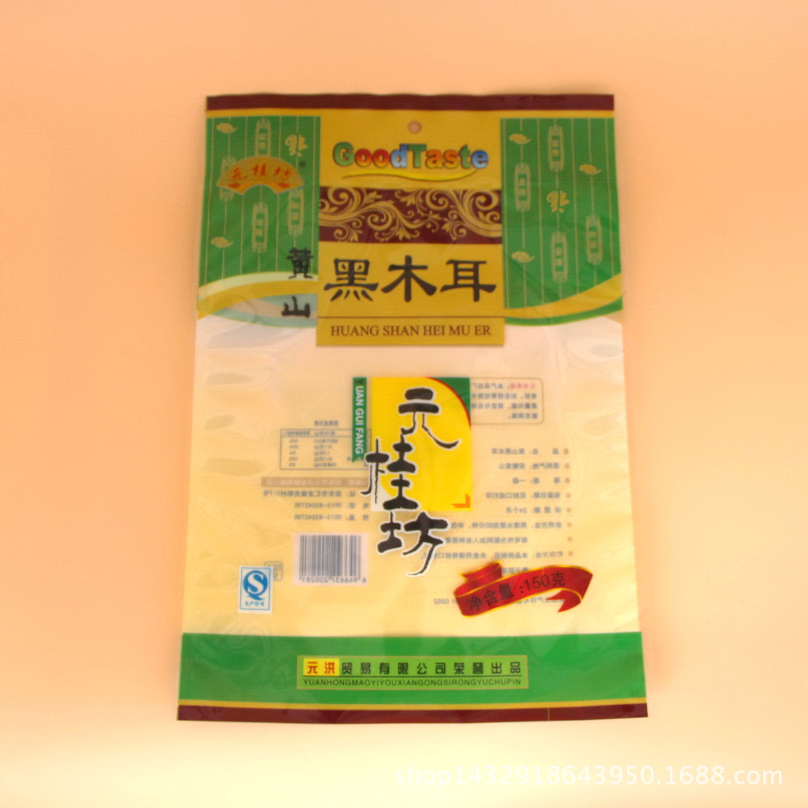 黑木耳透明Pe塑料包装袋 干货滋补食品包装袋 坚果自立自包装袋