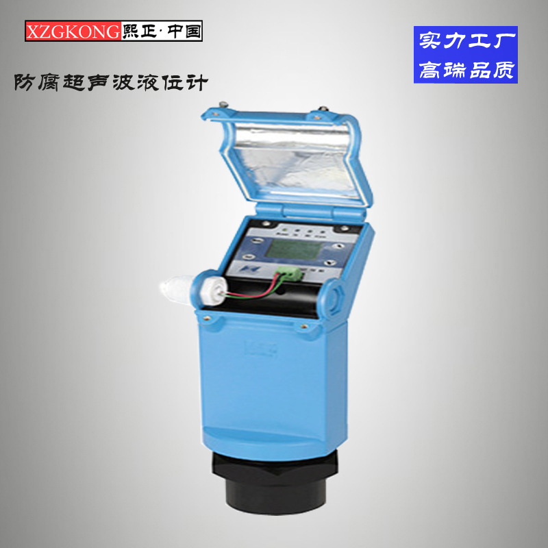 一体式超声波液位计 水位计 料位计 物位计 传感器输出4-20MA厂家