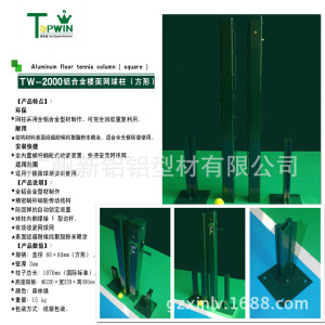 网球场户外铝合金楼面中柱/网球柱