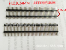 现货2.54间距 1*40单排双塑直针 上3下6 总长24MM 中间15MM