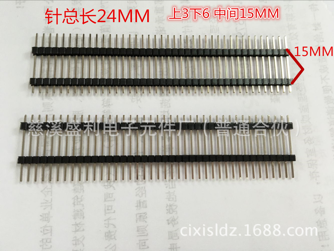 现货2.54间距 1*40单排双塑直针 上3下6 总长24MM 中间15MM