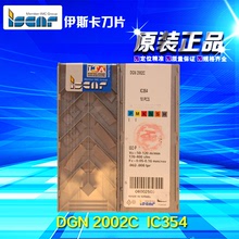 伊斯卡數控刀片DNG2002C  IC354