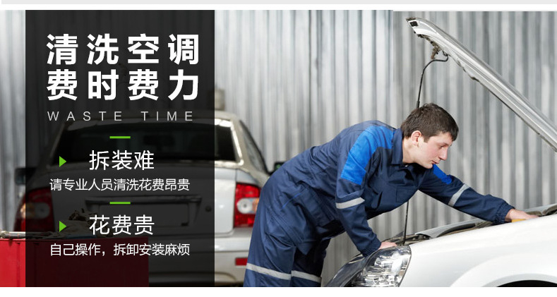 B-1725空調(diào)除臭劑-01_03