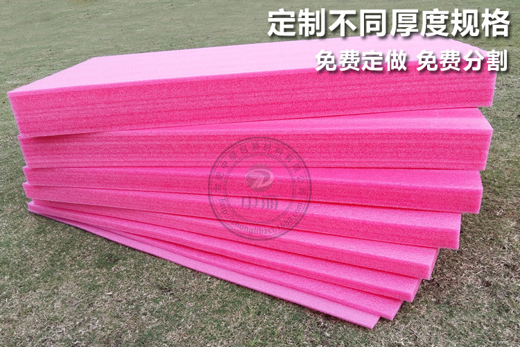 红色防静电珍珠棉板材