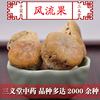 [Merry fruit]Three Hall Chinese herbal medicine Chinese herbal medicines supply high quality wholesale Retail Glans Fruit
