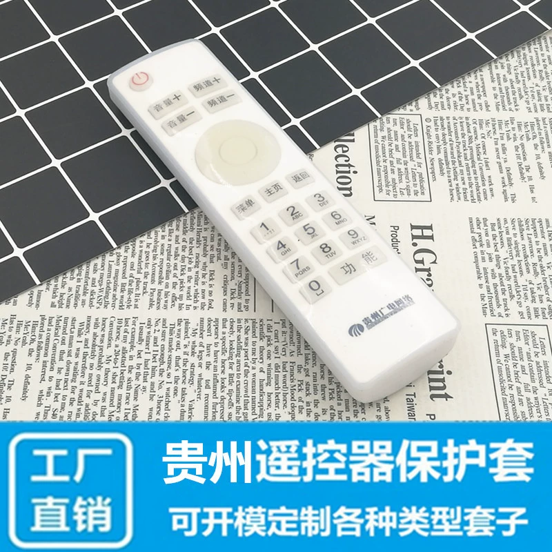 Защитный чехол для пульта дистанционного управления прозрачный силиконовый чехол для приставки высокой четкости (HD) телекоммуникационной сети Гуйчжоу
