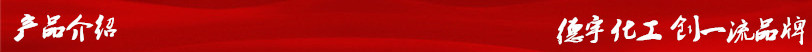 产品介绍