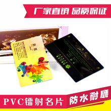 磨砂PVC名片 印刷 制作 重庆出厂  包设计 包邮 名片 高端卡片