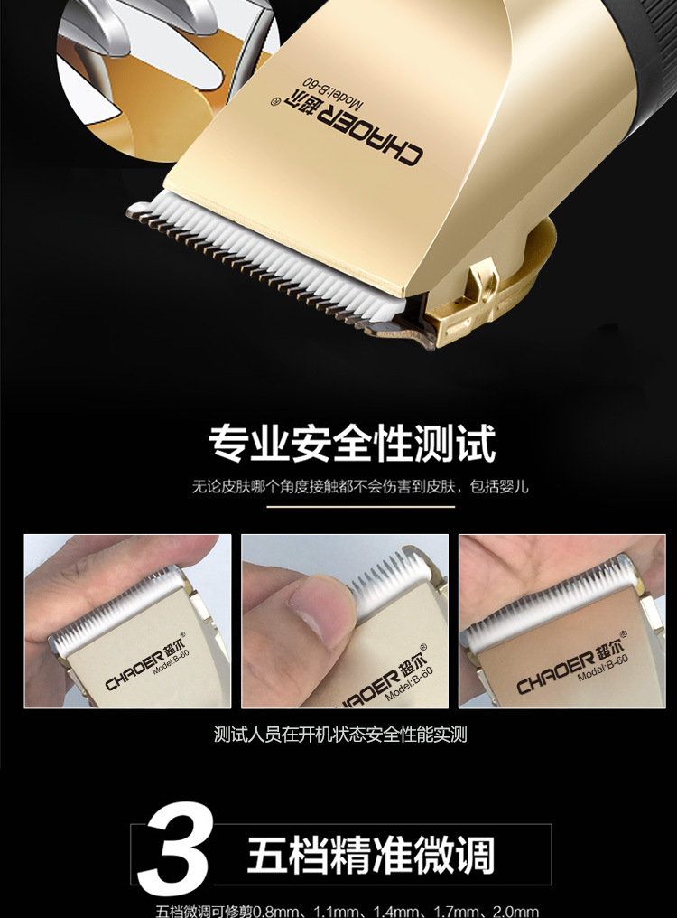 超尔B60详情页750_07