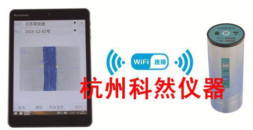 北京高铁建 GTJ-F230 GTJ-F260 无线裂缝测宽仪 裂缝宽度检测仪器