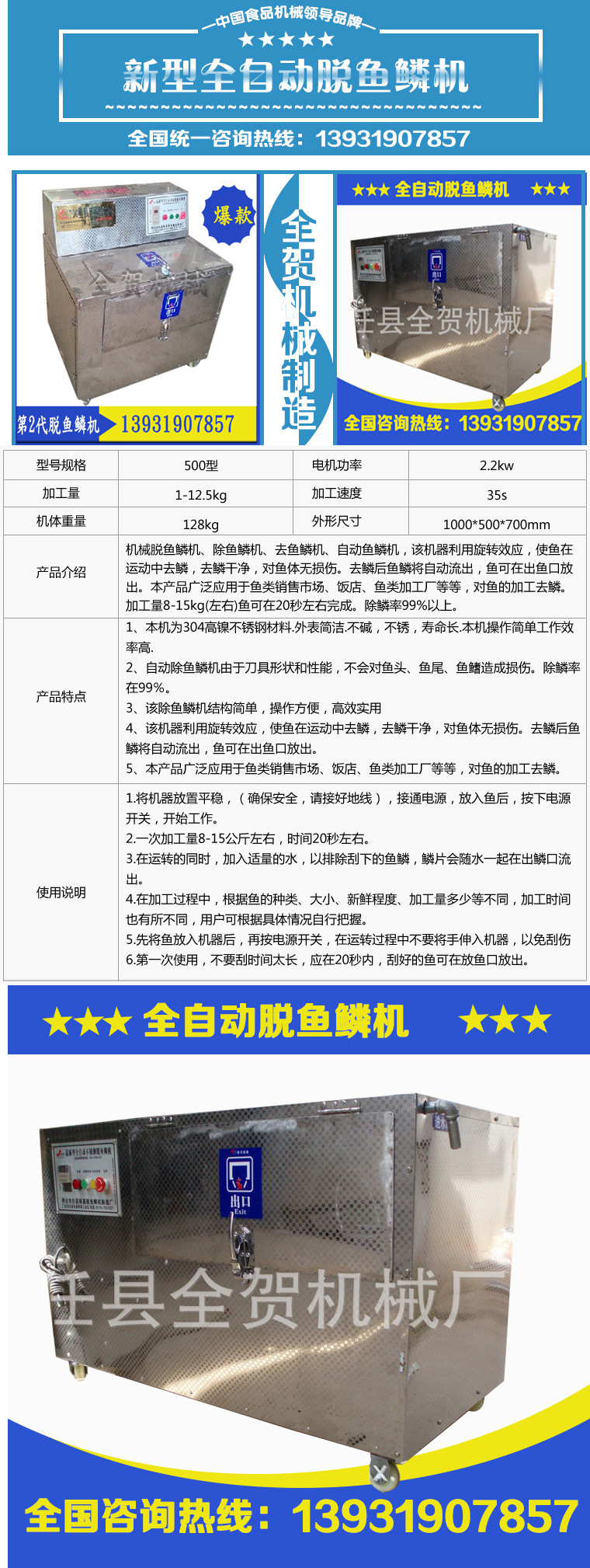 大鱼