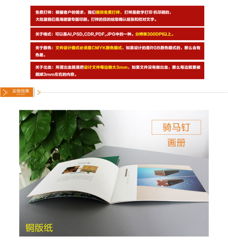 样本画册