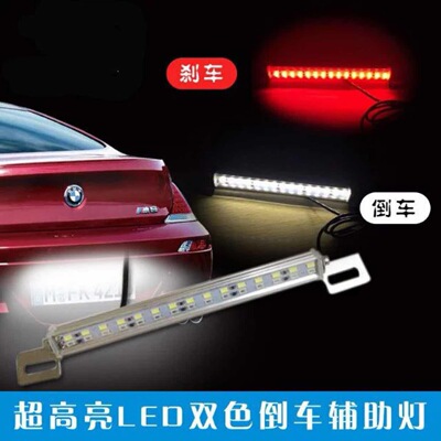 direct deal License plate lights led automobile Reversing Assist lamp automobile License plate light stoplight Rogue Reversing lights