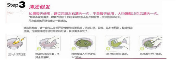 假髮佩戴模板04