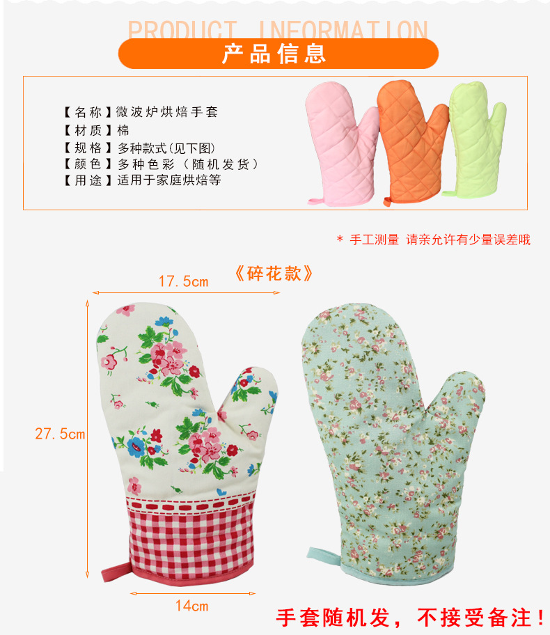 微波炉烘焙手套_02