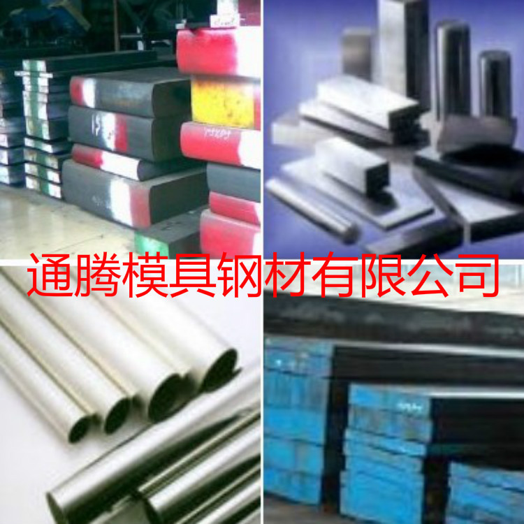 供应C80W1,.1525模具钢