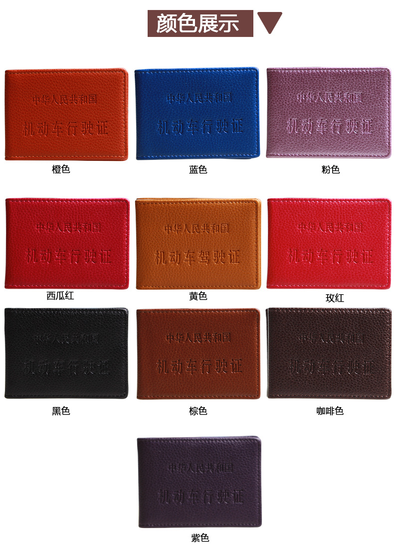 汽車行駛證本_06