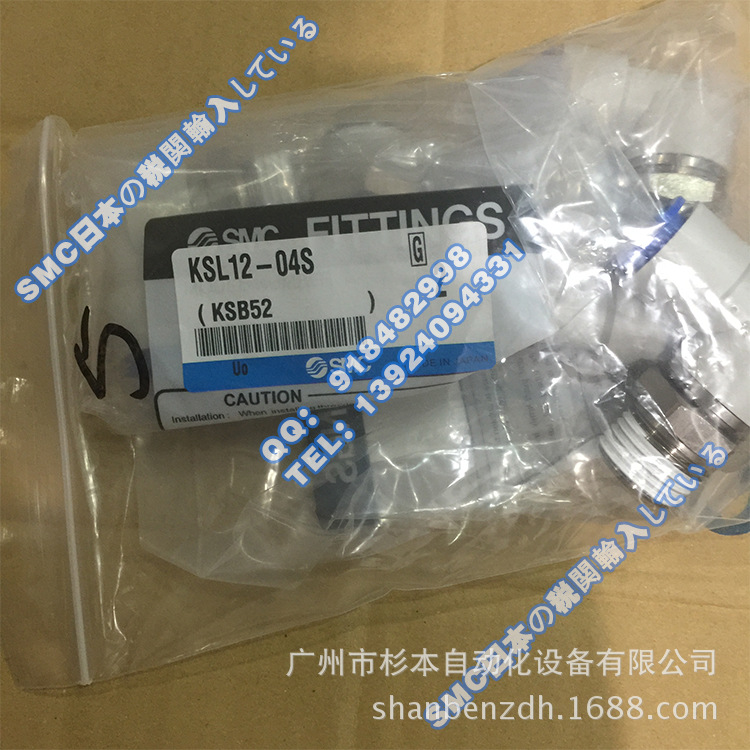 日本SMC一级原装  KSL04-M5 KSH04-M5 高速旋转式 快换接头
