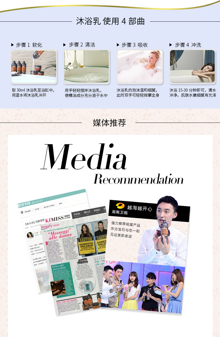 Tesori D’oriente/东方宝石没药香净肤沐浴乳500ml