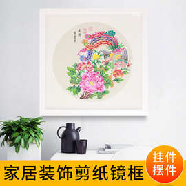 厂家供应蔚县剪纸中国风特色家居装饰画白镜框彩色花卉牡丹