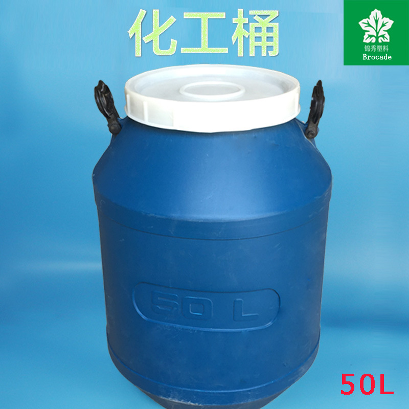 厂家批发 50L塑料桶带拉手圆形 50KG涂料化工塑料油桶 塑胶水桶 