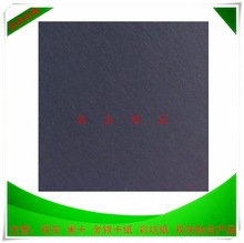 触感黑卡纸工厂直供库存足 支持大批量 稳定供应