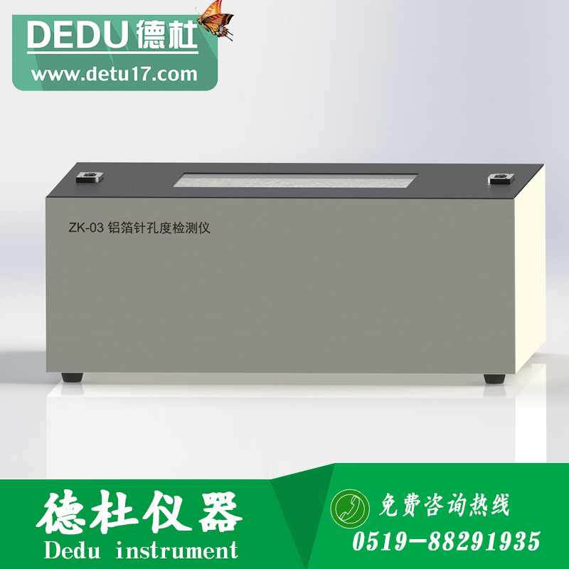 铝箔针孔检测台