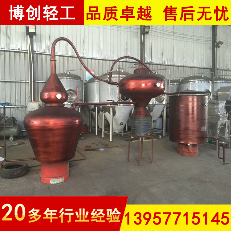 500L 夏朗德蒸餾器