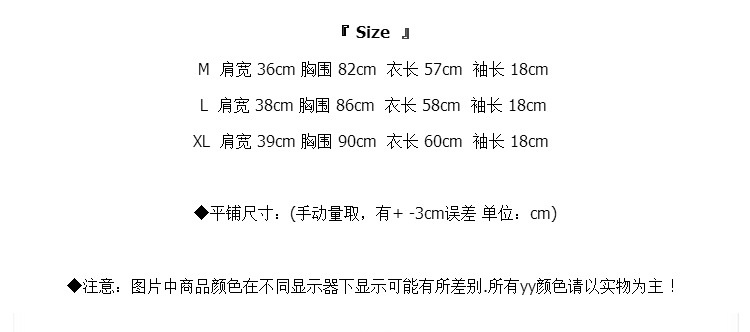 T913-T911-T914款式尺码表