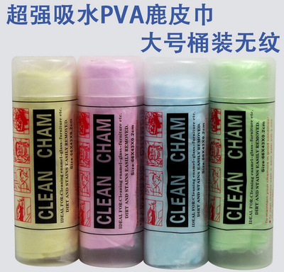 Large Chamois towel Pets Cleaning Absorbent towel Use Chamois Drum 66X43