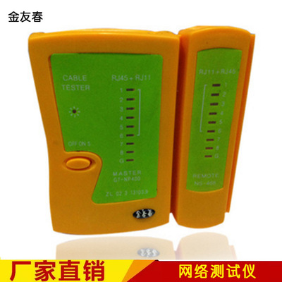 网络电缆测试仪 网线测试仪可拆开长距离双用电话测线器通讯产品|ru
