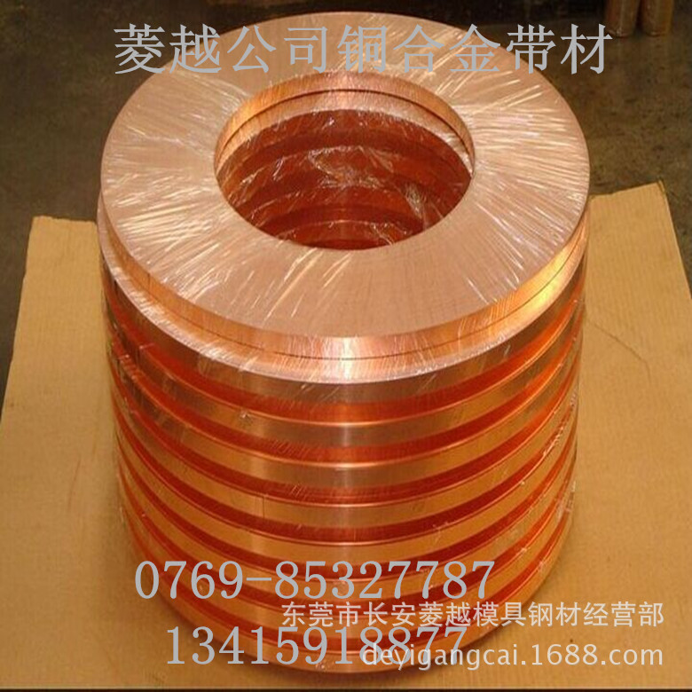 菱越专业销售-进口、国产 C10500无氧铜 C10500铜材