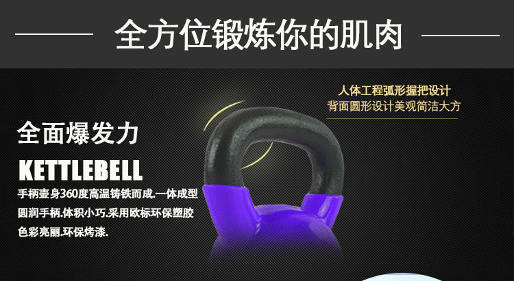 20101106-浸塑壶铃_12