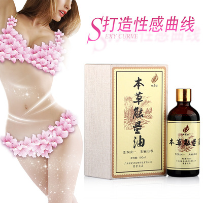 藥油100ml 身體精油按摩藥油刮痧油 美容院按摩精油肩頸護理油