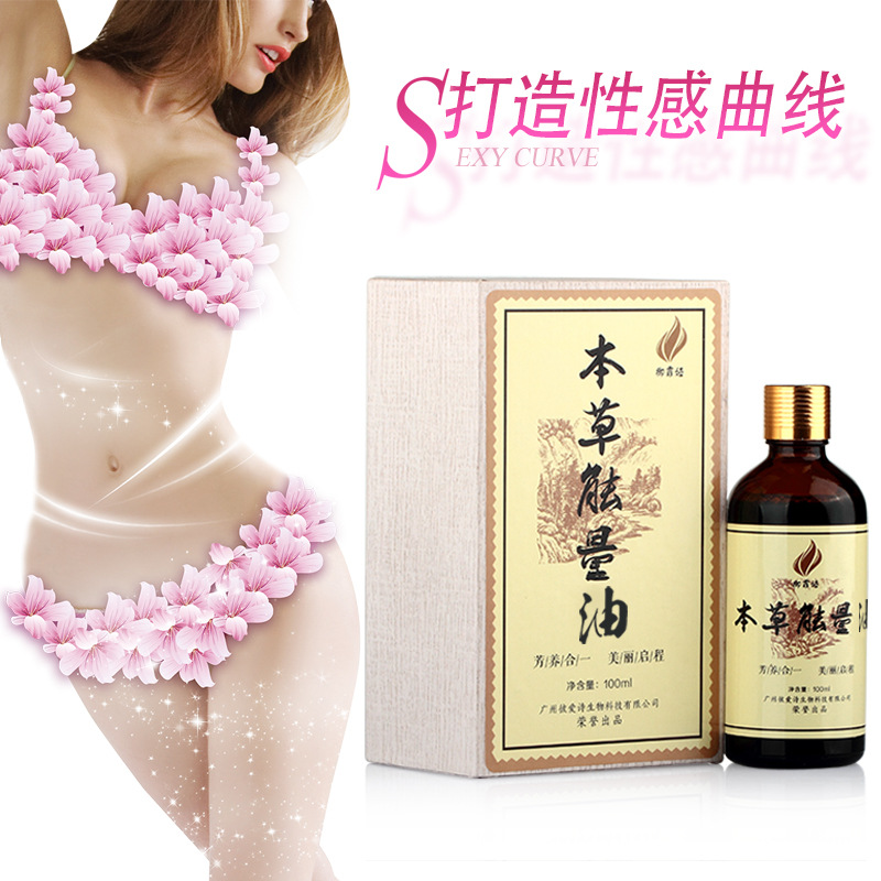 藥油100ml 身體精油按摩藥油刮痧油 美容院按摩精油肩頸護理油