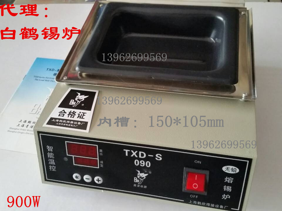白鹤牌TXD-S090 数显熔锡炉 105*150*40 数显无铅熔锡炉900W锡炉
