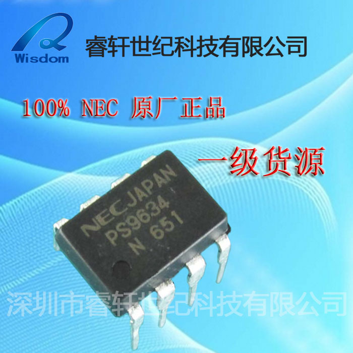 PS9634  PS9634-A  PS9634L封装DIP8【供应NEC光电耦合】全新原装