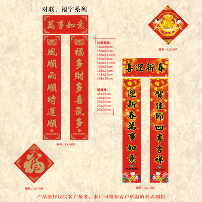 Manufactor wholesale Customized Antithetical couplet Red envelope Big gift bag Wedding celebration Spring Festival Company Door God Antithetical couplet Red envelope Big gift bag