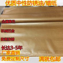 厂家批发工业气象防锈牛皮防潮纸  防水纸 防锈油纸包装纸