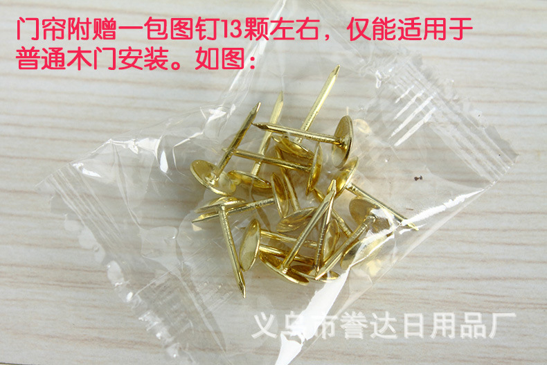 悦奈夏季卧室防蚊门帘隔断防蚊虫_20160411_13104