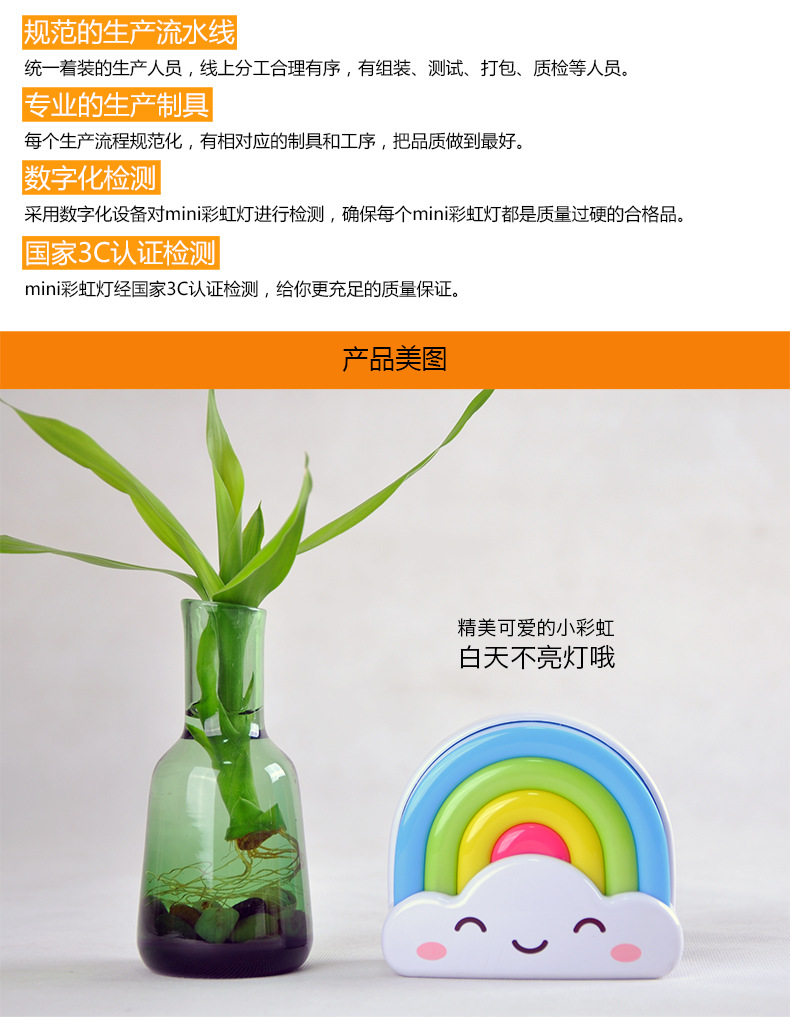 mini小彩虹遥控