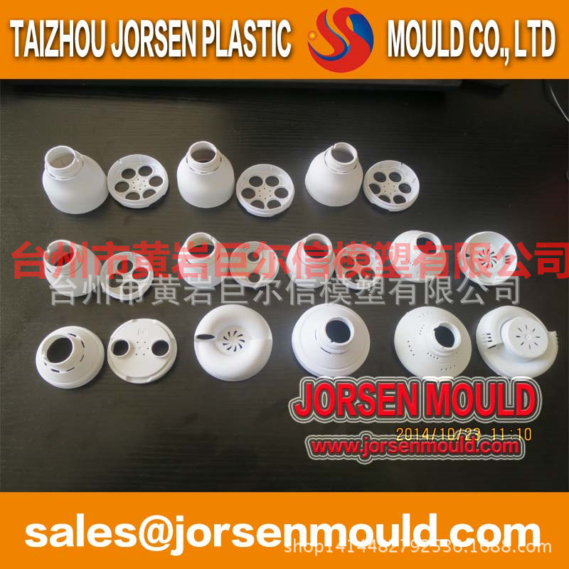 led灯壳模具 sr模具 注塑模具 LED塑胶模具加工 灯罩塑料模具开模