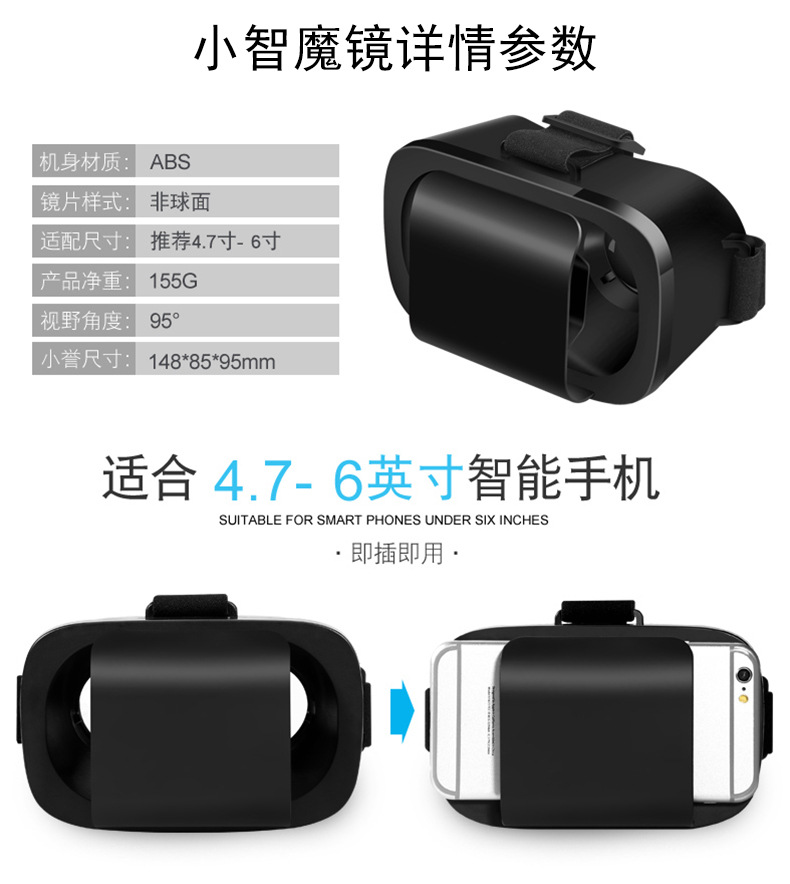 Lunettes VR ou 3D VR BOX - Ref 1229276 Image 12