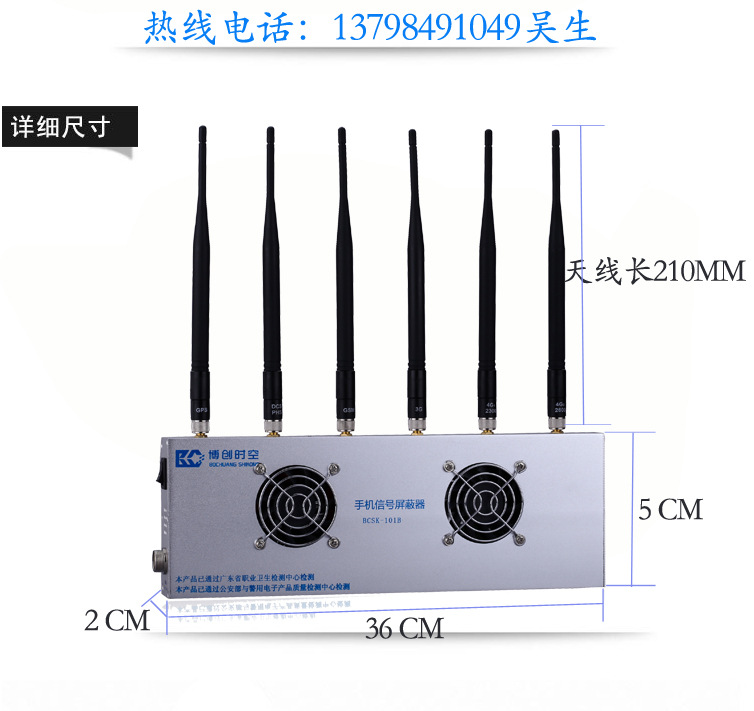 台式6路银色234G WIFI屏蔽器,BCSK-101B-6型会议室使用信号屏蔽器