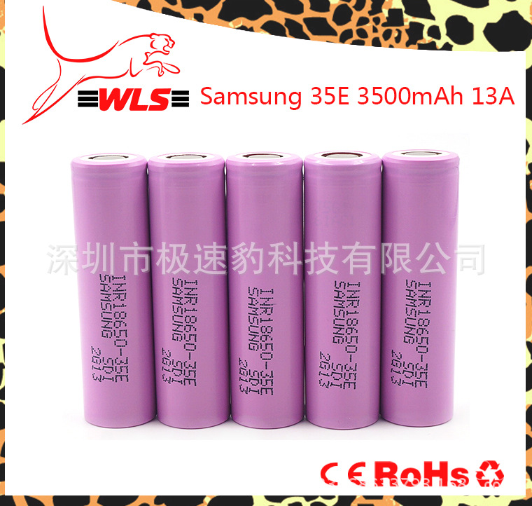 三星18650 35E原装动力锂电池3500mAh 3.7v25A大功率INR18650-35E