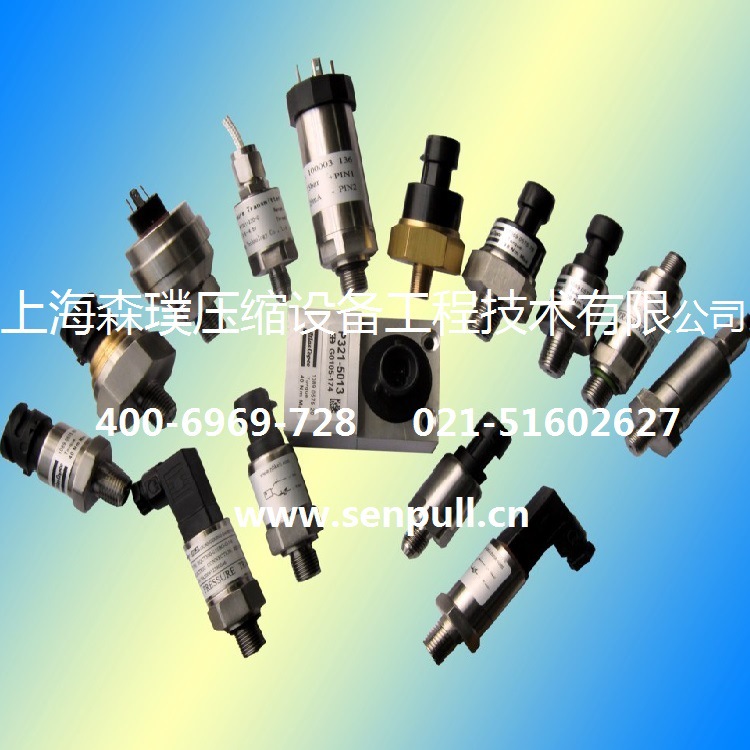 压力传感器 压差传感器 传感器 空压机压力传感器 空压机压差传感